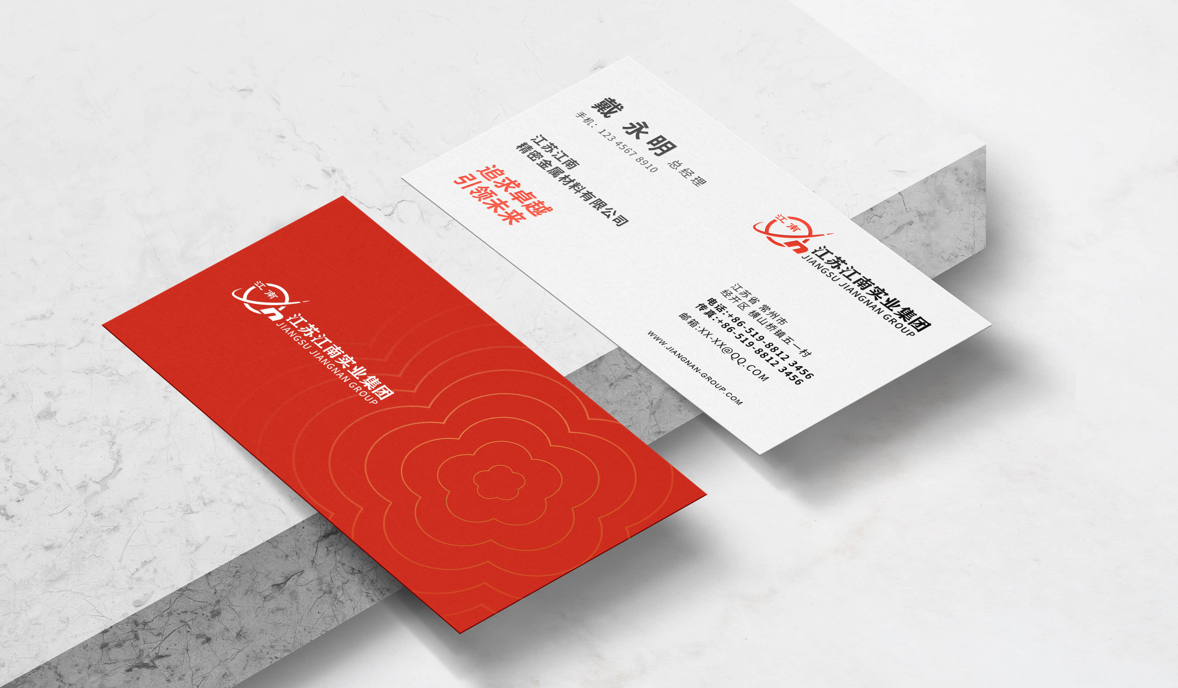 江苏江南实业集团